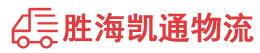 揭阳到防城港物流公司